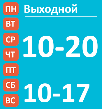 Timetable